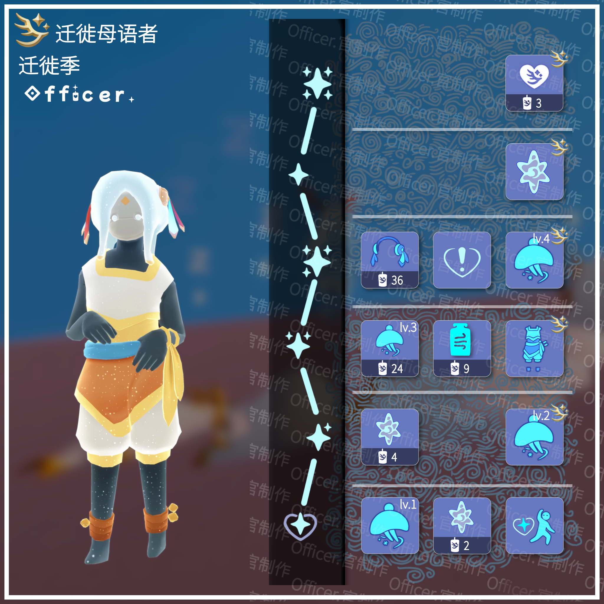 迁徙水母语者季节兑换图.png