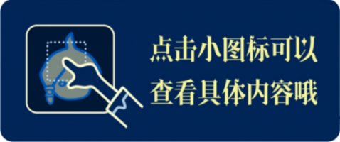 UI-点击引导.png